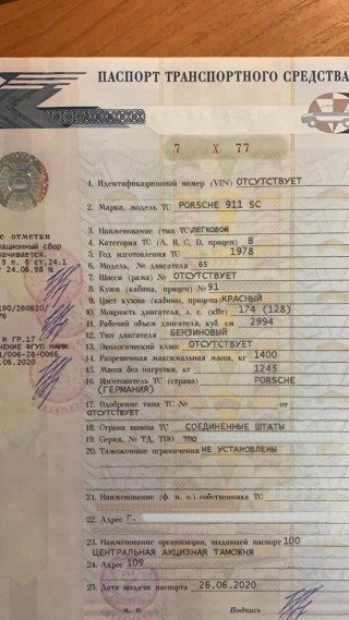 Porsche 911 SC Turbo-Look