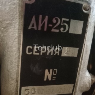 Engine AI-25 series 2
