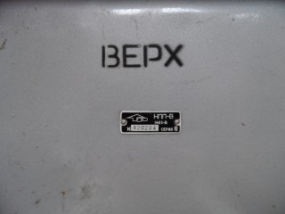 NPP-B (1485-B) series 3