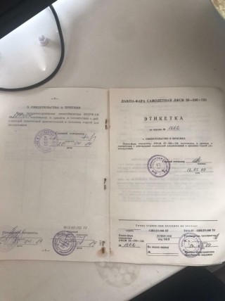 The headlight boarding and cargo small MPRF-1M