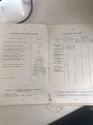 The headlight boarding and cargo small MPRF-1M