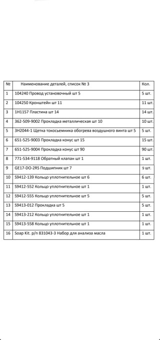 Foreign air connectors