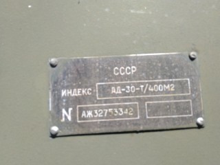 Power station AD-30-T / 400-M2 (30 kW)