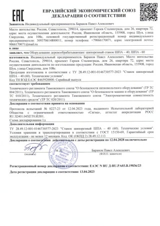 Tenoning machine for box tenon ShPA