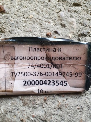 Spare parts for diesel locomotives