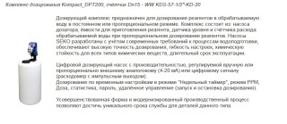 Wise Water Water Treatment System