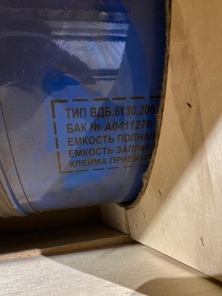 VDP.6130.200 (additional fuel tank)