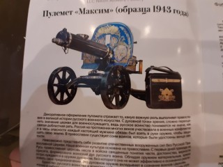 Machine gun "Maxim" (model 1943)