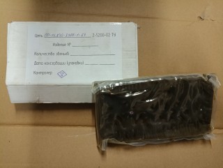 Chain PR-15, 875-2300-1-67