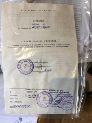 Electric motor MP100B1-2C