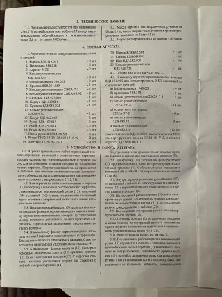 Portable pumping unit 8D2.960.000