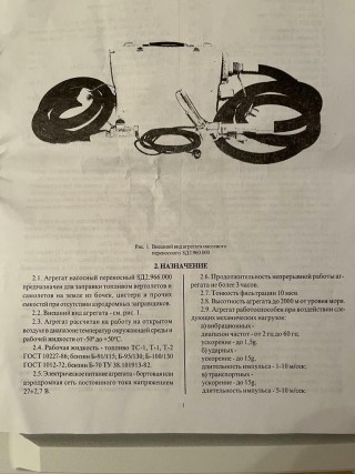 Portable pumping unit 8D2.960.000