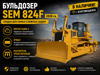 Bulldozer SEM 824F