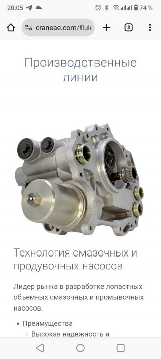 Lubrication pump for Boeing