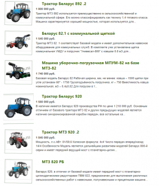 MTZ tractor 80 episodes
