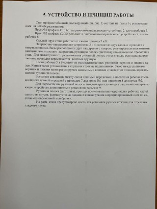 Line for the production of corrugated board C10 and C20