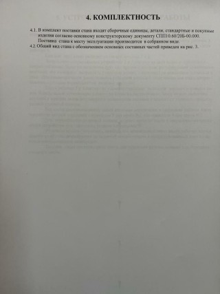 Line for the production of corrugated board C10 and C20