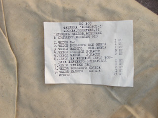 Set of covers for Mi-2 helicopter